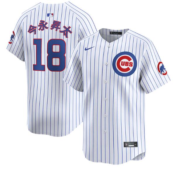 Men's Shota Imanaga Kanji #18 Chicago Cubs Japanese Home Limited White Jersey by NIKE